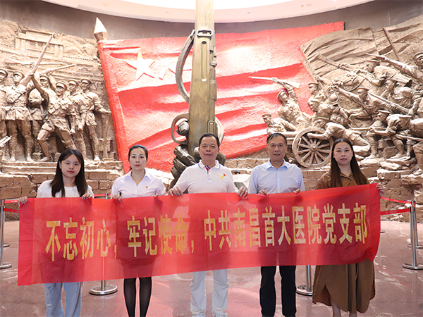   南昌首大医院部分党员参观八一南昌起义纪念馆
